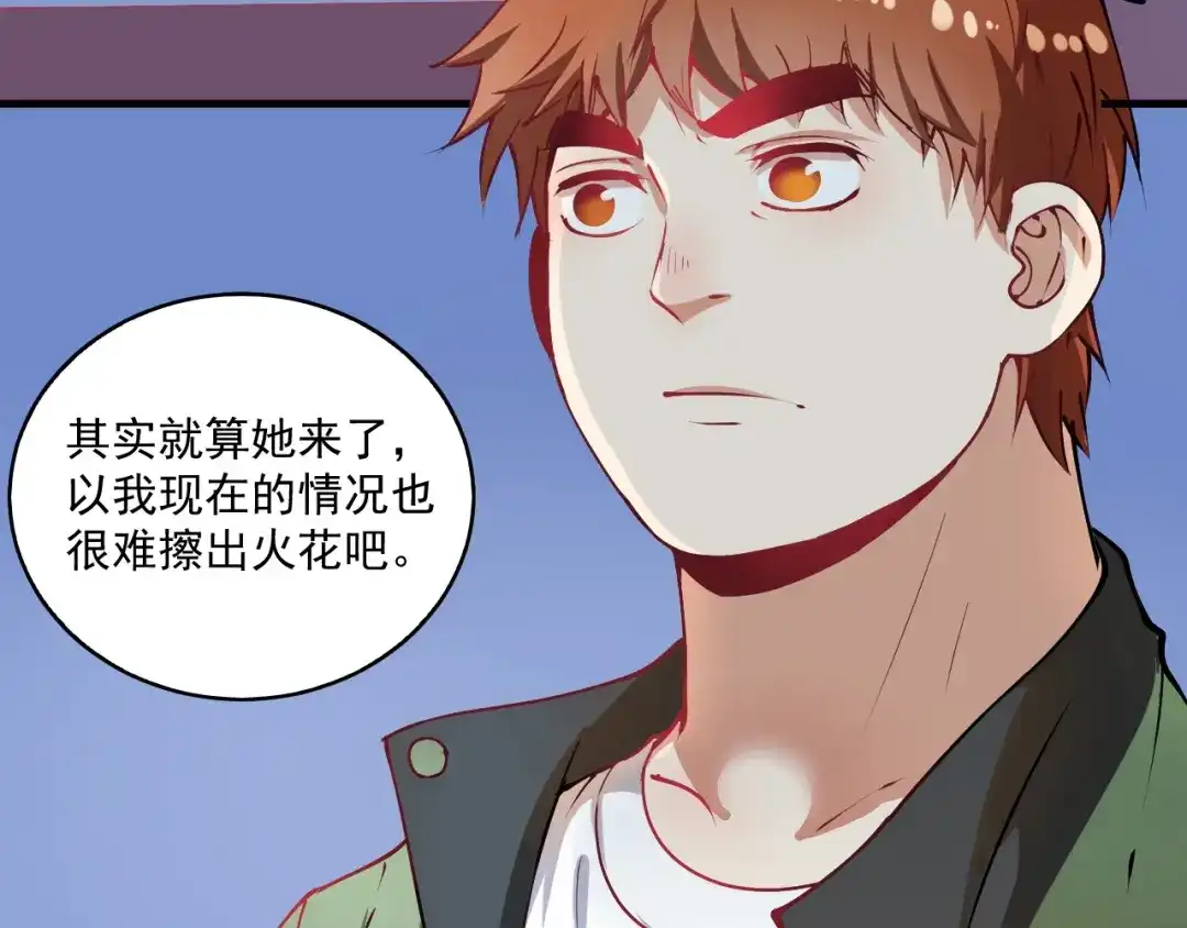 《我的成就有点多》第8话 插画兼职 第85页
