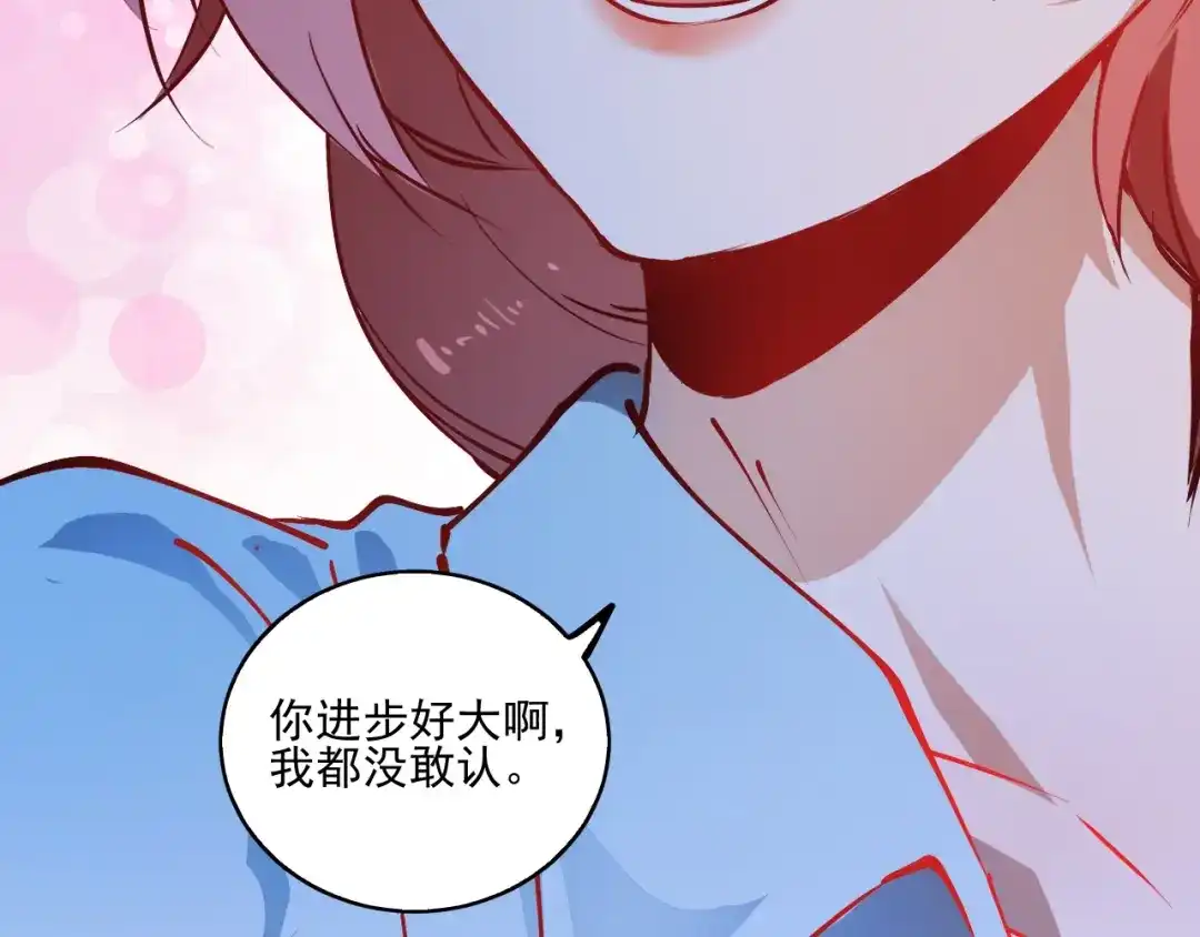 《我的成就有点多》第8话 插画兼职 第99页