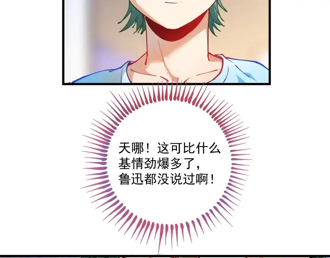 《我的成就有点多》第8话 插画兼职 第36页