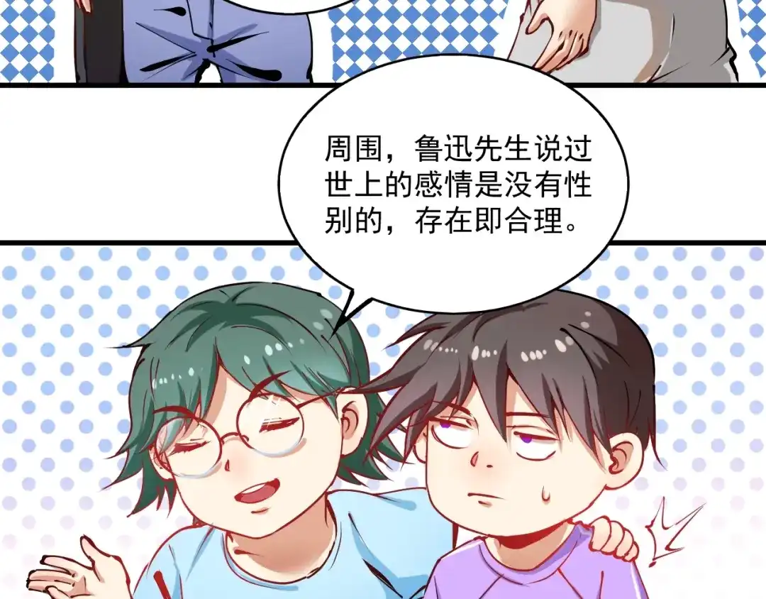 《我的成就有点多》第8话 插画兼职 第27页