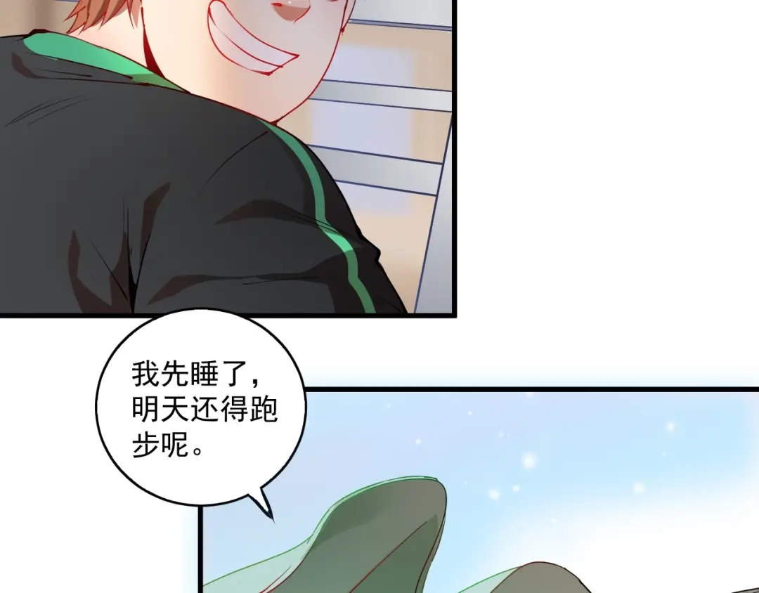 《我的成就有点多》第8话 插画兼职 第67页