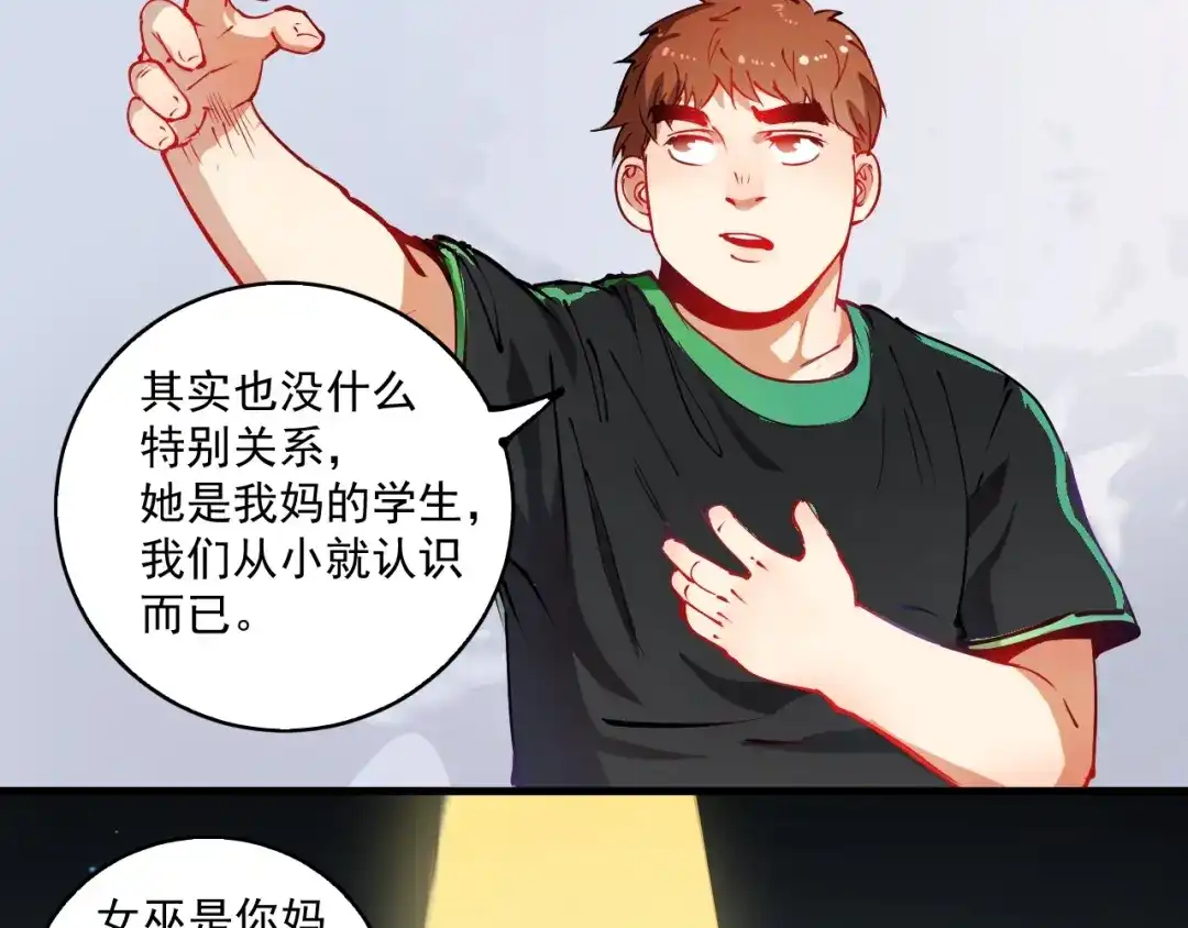 《我的成就有点多》第8话 插画兼职 第51页