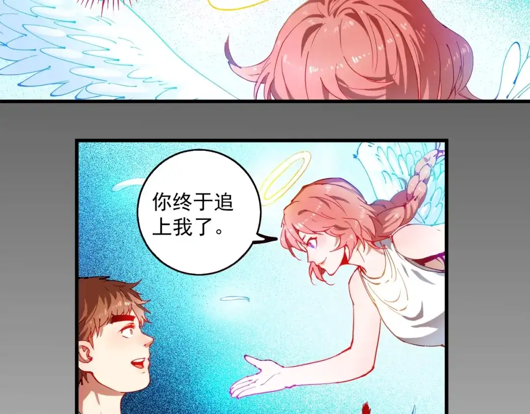 《我的成就有点多》第8话 插画兼职 第76页