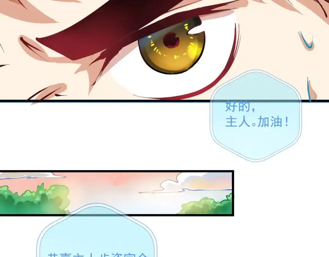 《我的成就有点多》第8话 插画兼职 第89页