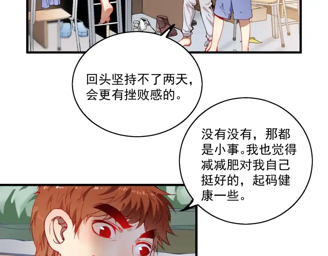 《我的成就有点多》第8话 插画兼职 第66页
