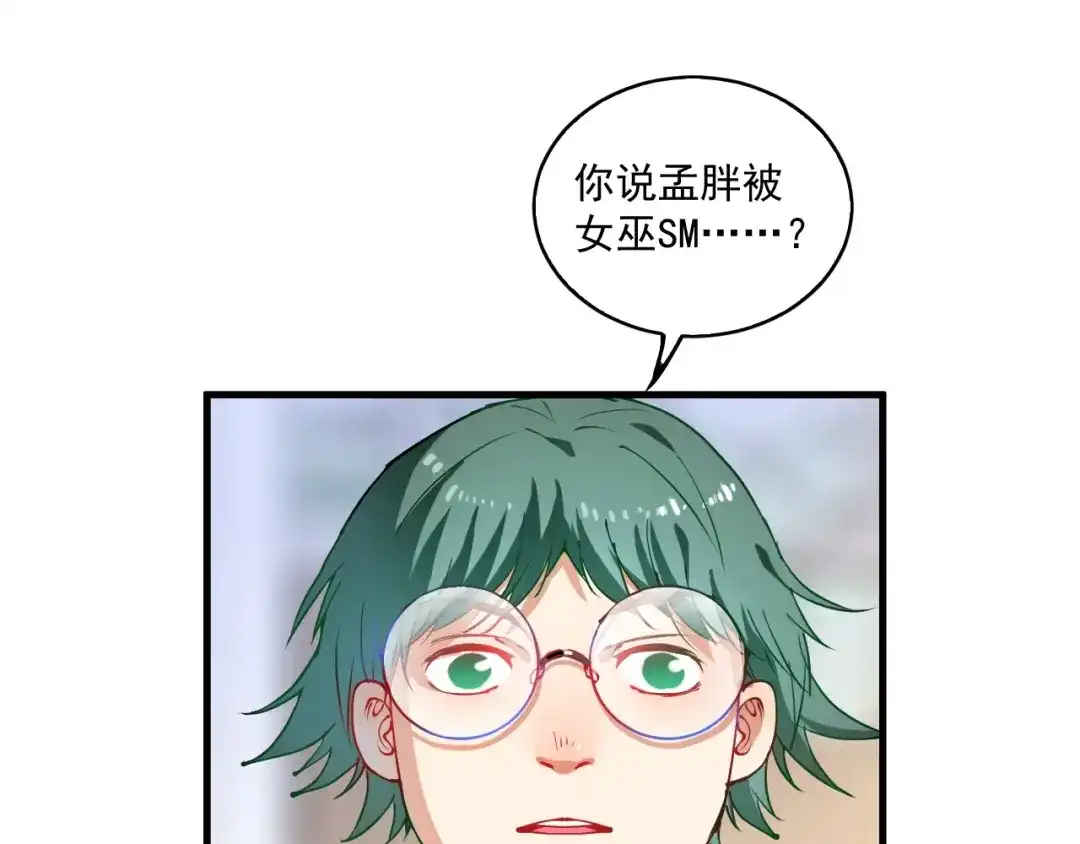 《我的成就有点多》第8话 插画兼职 第35页