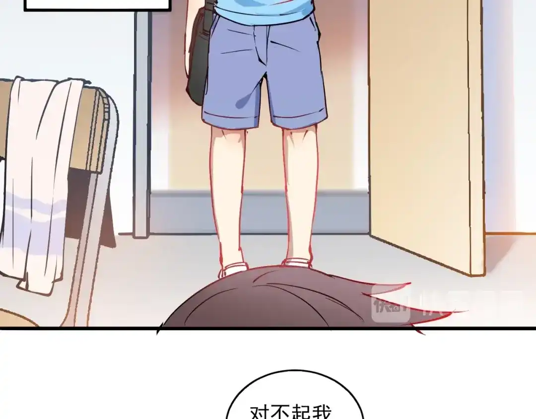 《我的成就有点多》第8话 插画兼职 第23页