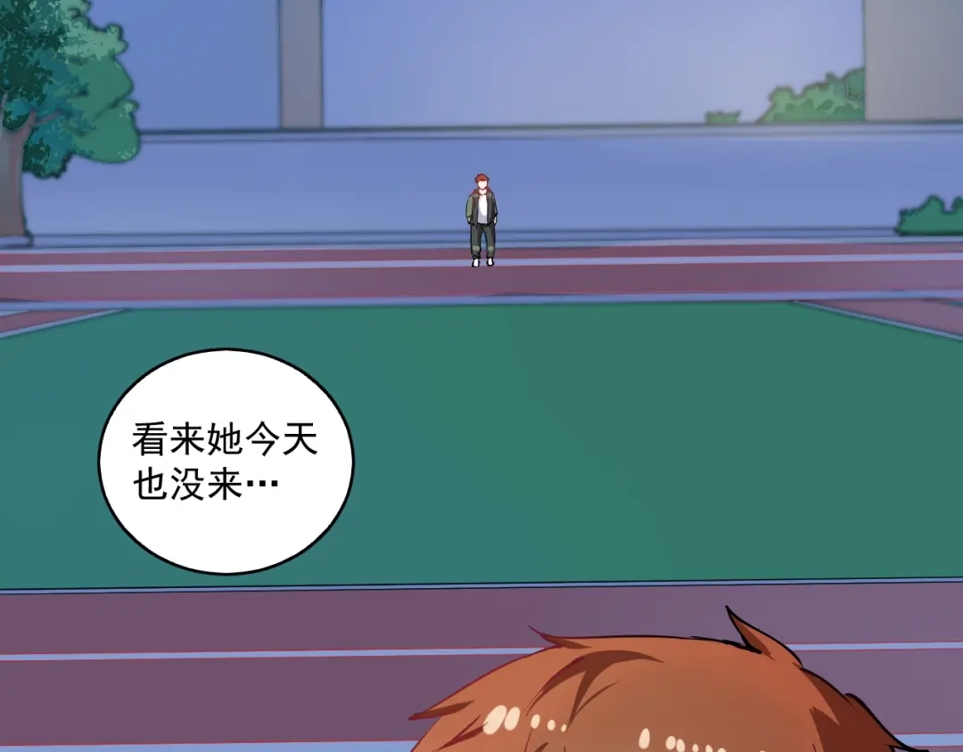 《我的成就有点多》第8话 插画兼职 第84页
