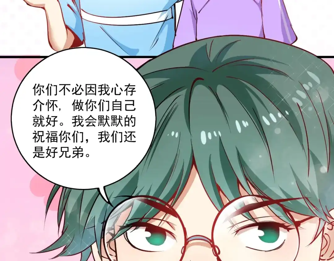 《我的成就有点多》第8话 插画兼职 第28页