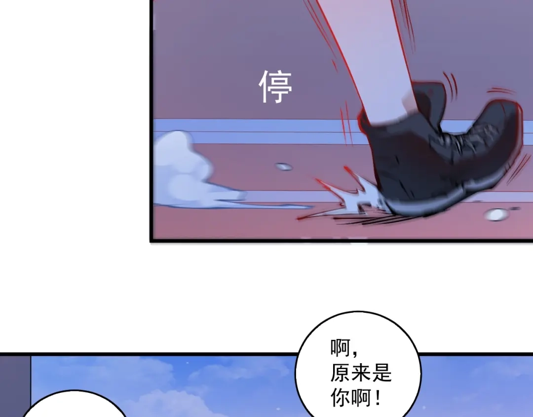 《我的成就有点多》第8话 插画兼职 第96页