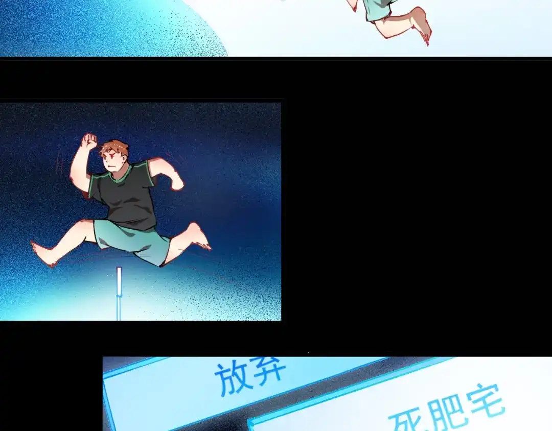 《我的成就有点多》第8话 插画兼职 第72页