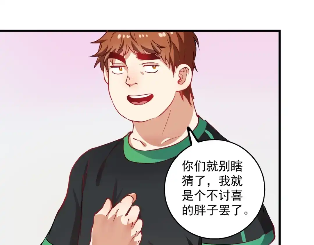 《我的成就有点多》第8话 插画兼职 第55页