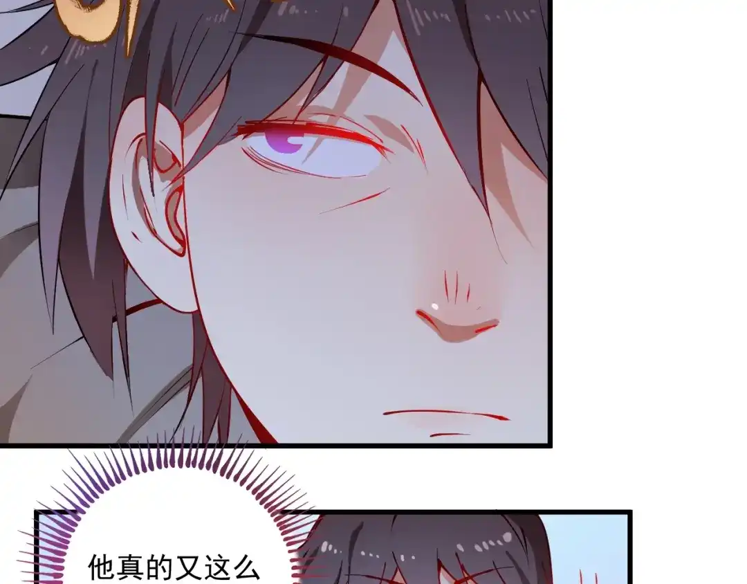 《我的成就有点多》第8话 插画兼职 第82页