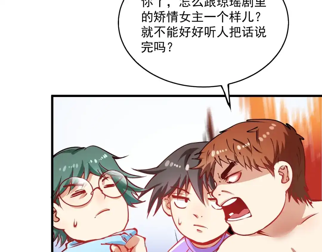 《我的成就有点多》第8话 插画兼职 第30页