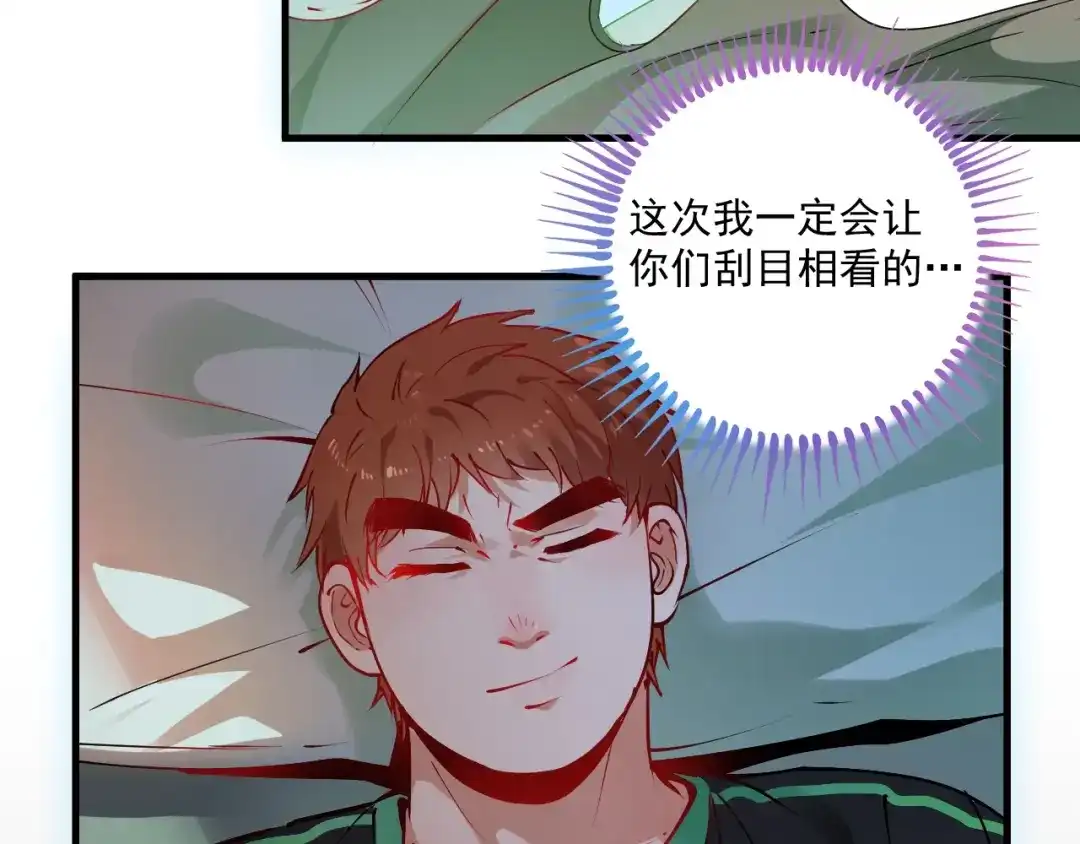 《我的成就有点多》第8话 插画兼职 第68页