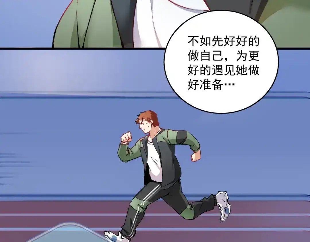 《我的成就有点多》第8话 插画兼职 第86页