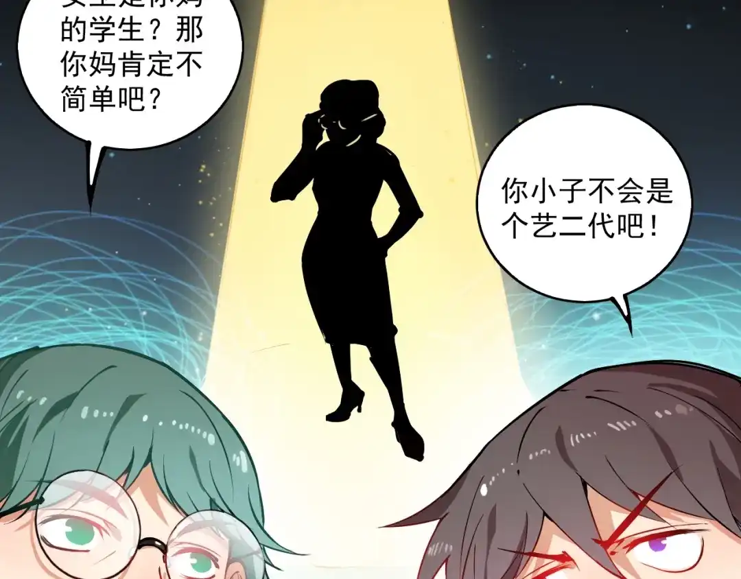 《我的成就有点多》第8话 插画兼职 第52页