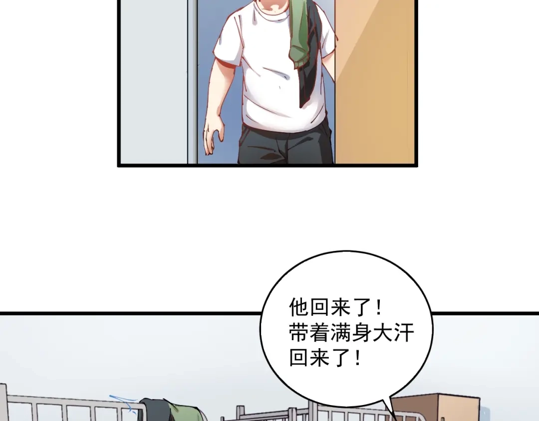 《我的成就有点多》第8话 插画兼职 第6页