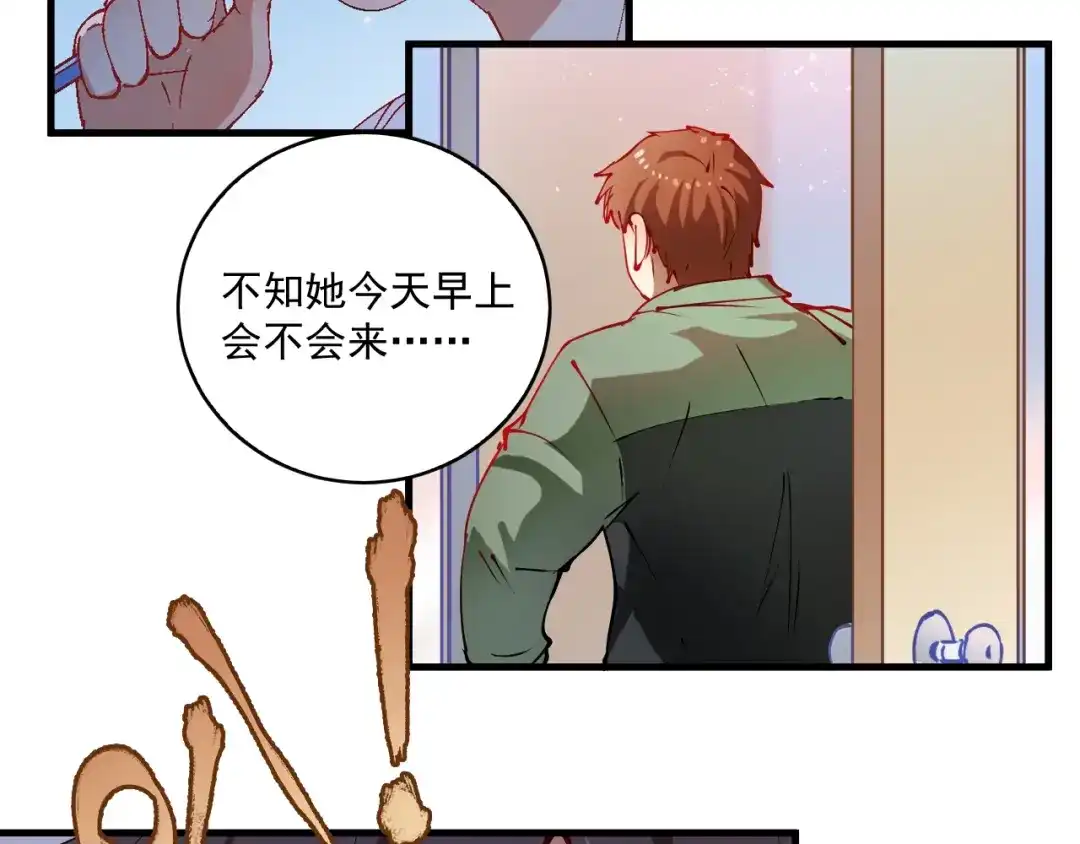 《我的成就有点多》第8话 插画兼职 第81页