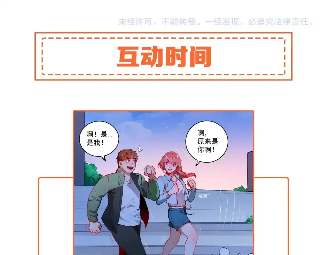 《我的成就有点多》第8话 插画兼职 第102页