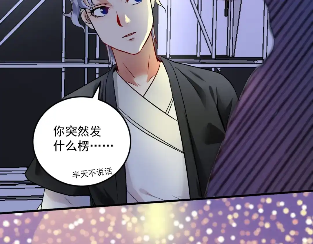 《我的成就有点多》第88话 魅力无敌 第9页