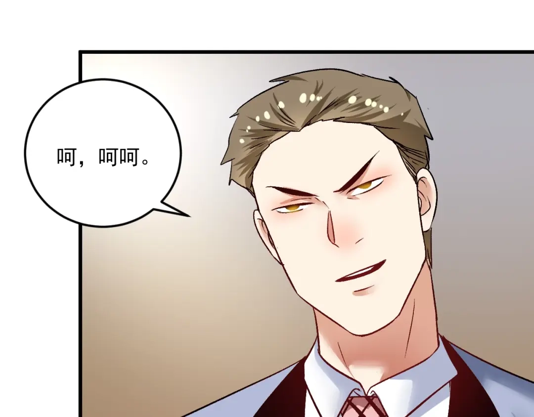 《我的成就有点多》第88话 魅力无敌 第71页