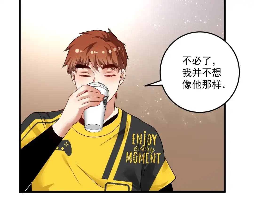《我的成就有点多》第88话 魅力无敌 第60页