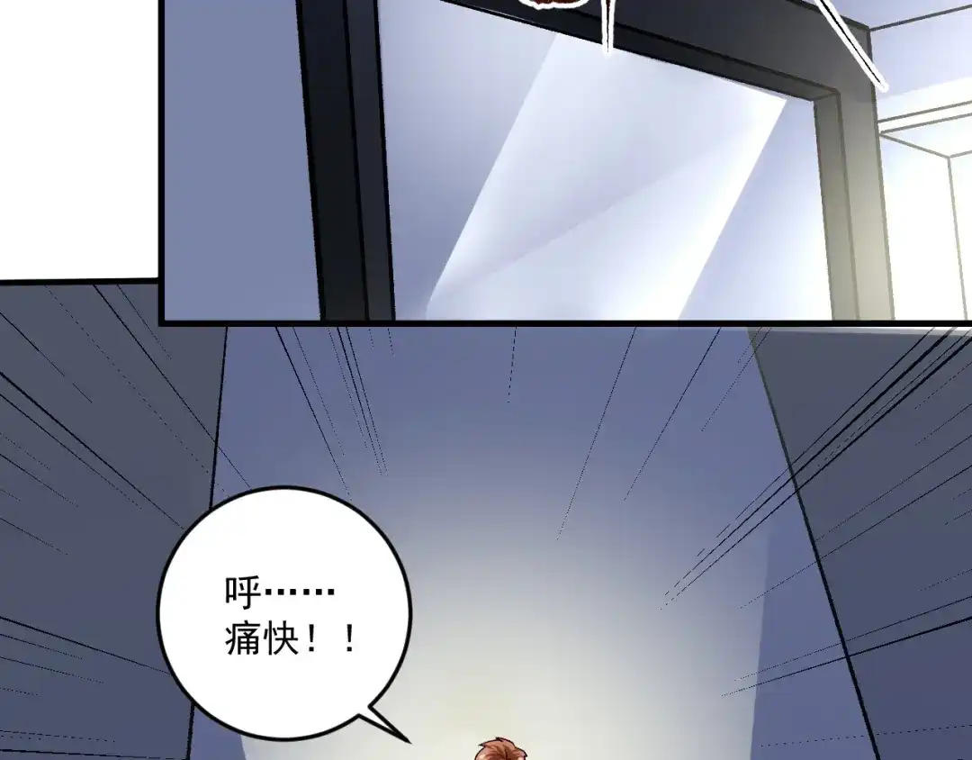 《我的成就有点多》第88话 魅力无敌 第78页