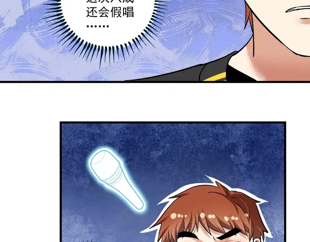 《我的成就有点多》第88话 魅力无敌 第34页