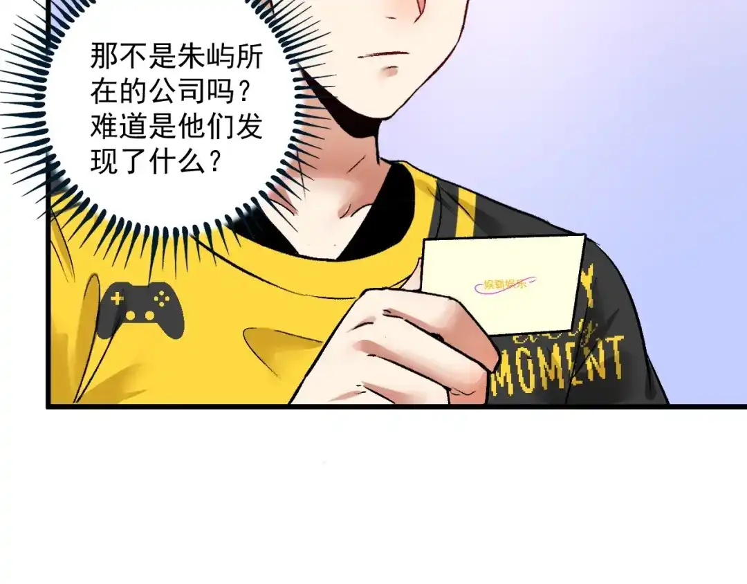 《我的成就有点多》第88话 魅力无敌 第44页