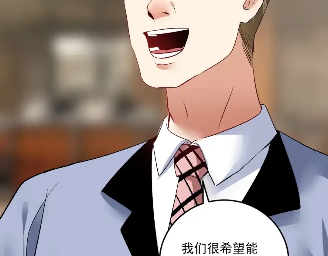 《我的成就有点多》第88话 魅力无敌 第57页