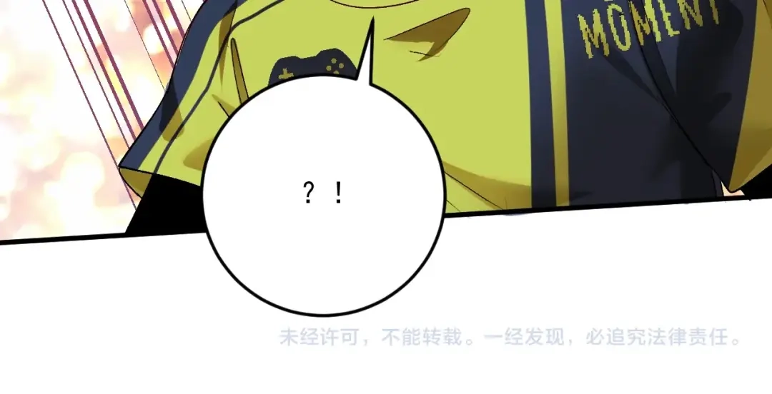 《我的成就有点多》第88话 魅力无敌 第91页