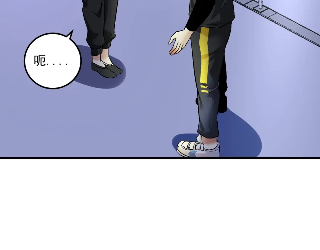 《我的成就有点多》第88话 魅力无敌 第19页