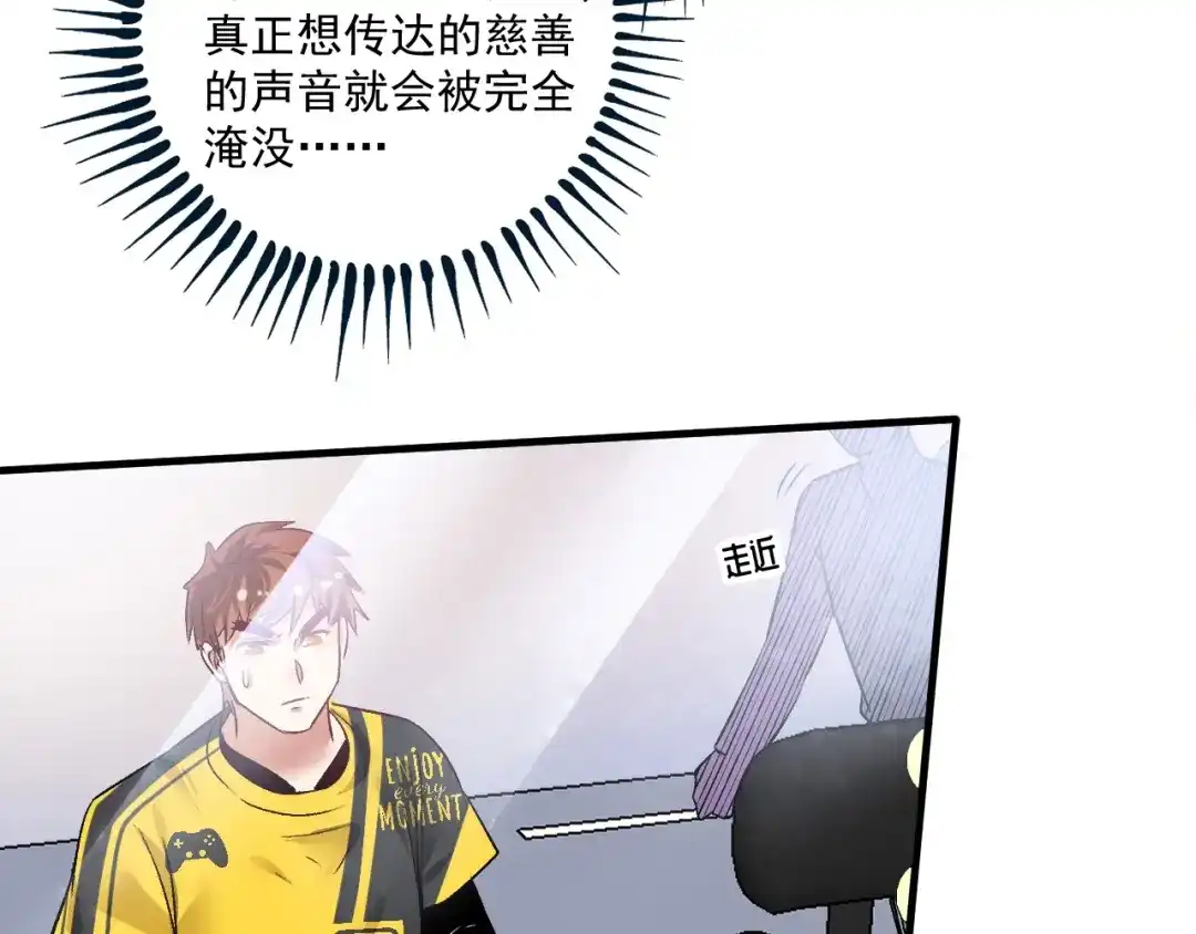 《我的成就有点多》第88话 魅力无敌 第39页