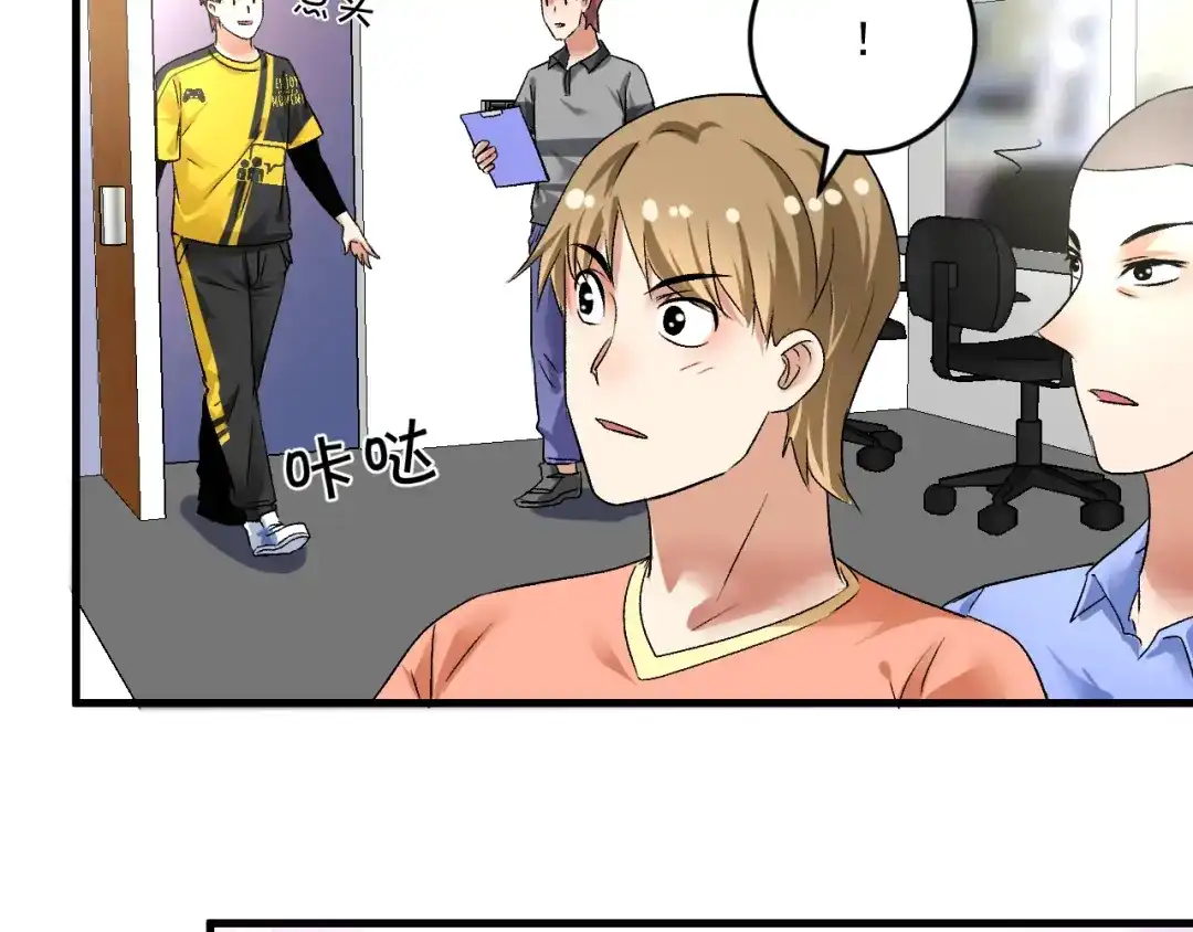 《我的成就有点多》第88话 魅力无敌 第25页