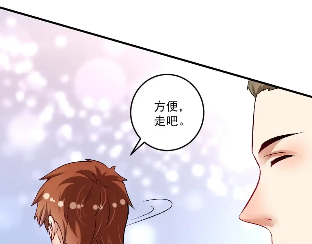 《我的成就有点多》第88话 魅力无敌 第45页
