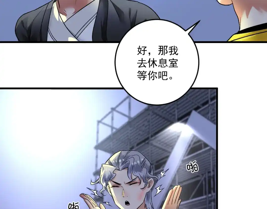 《我的成就有点多》第88话 魅力无敌 第21页
