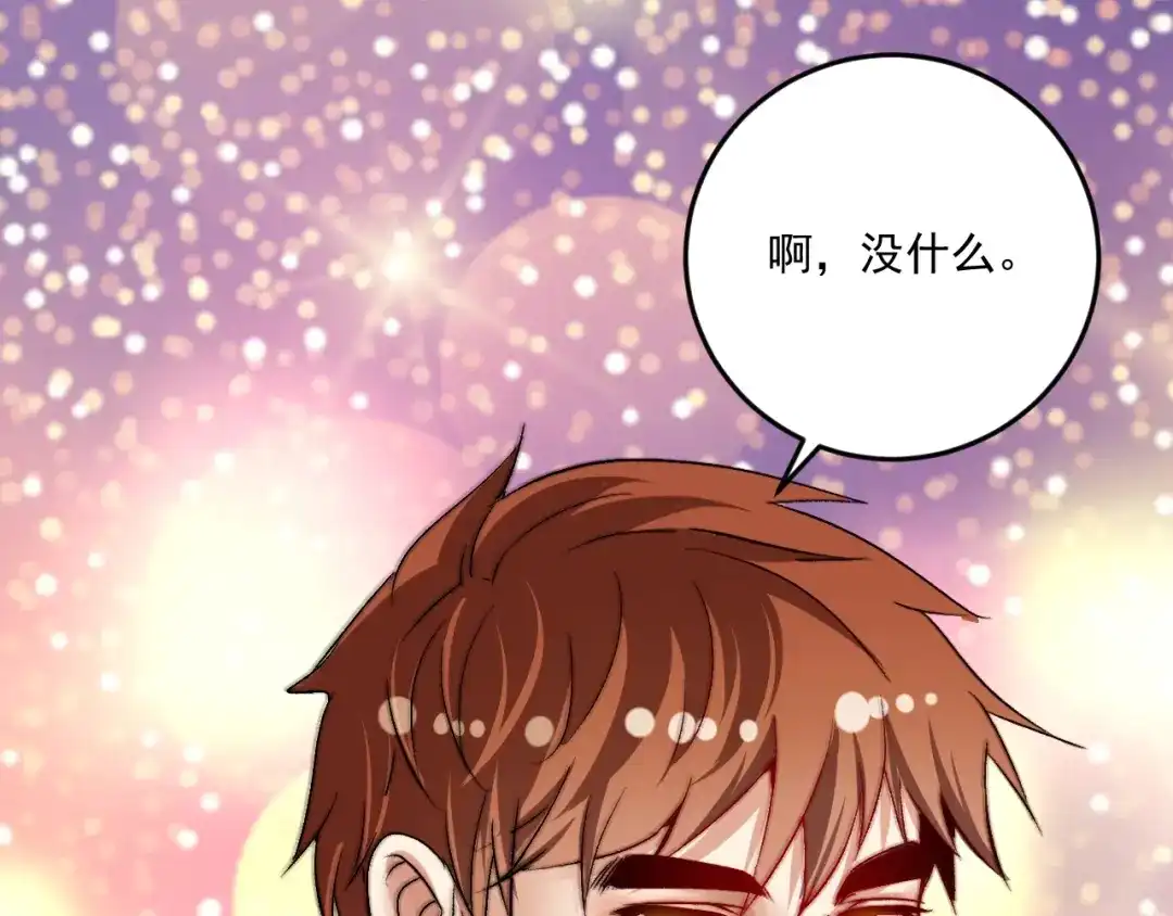 《我的成就有点多》第88话 魅力无敌 第10页