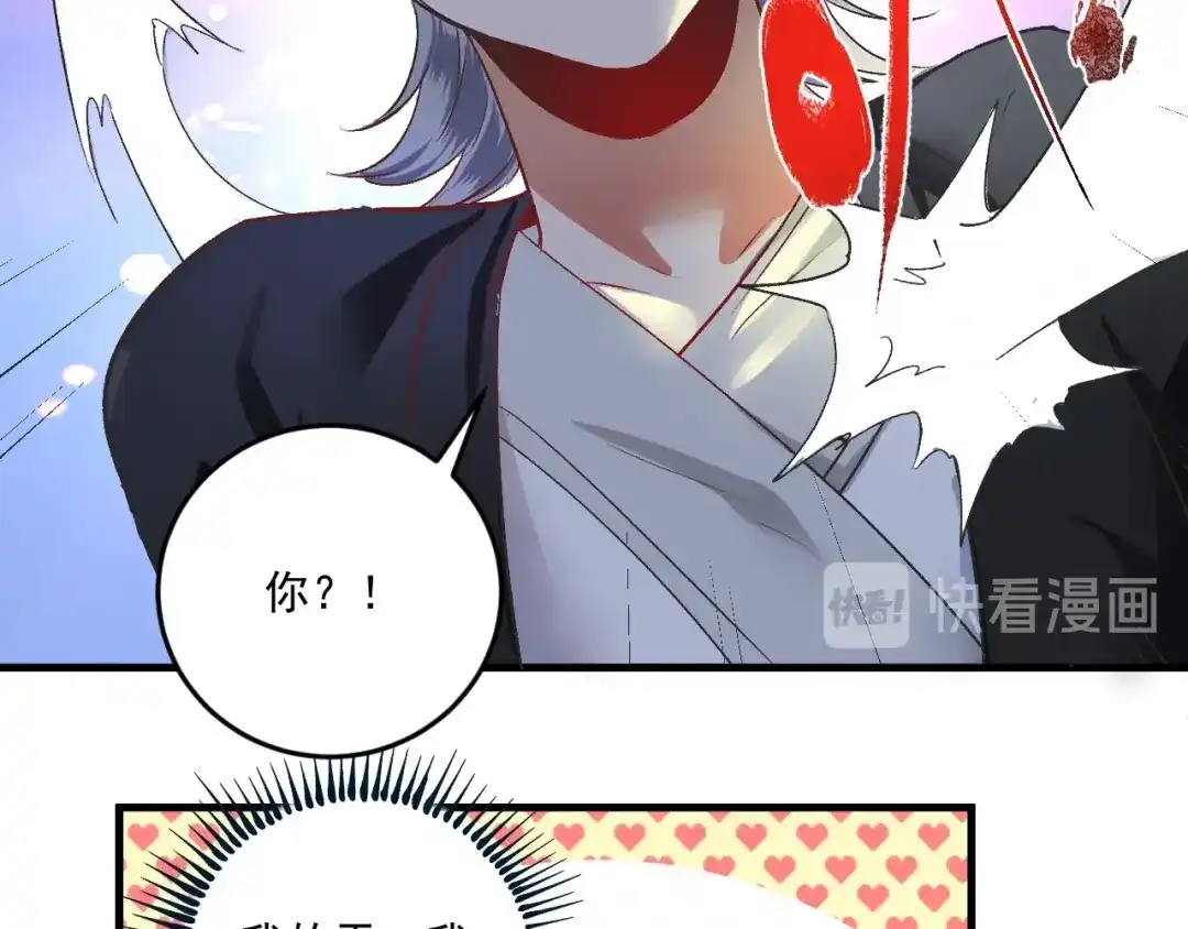 《我的成就有点多》第88话 魅力无敌 第13页