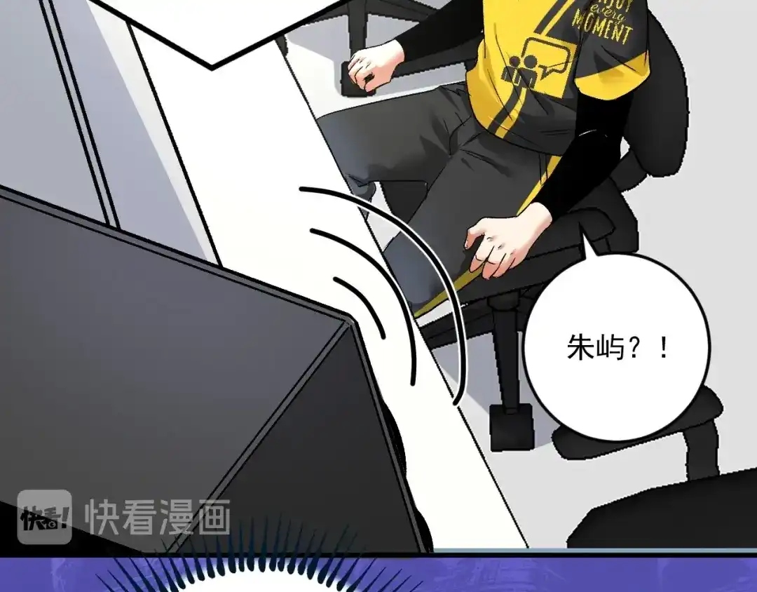《我的成就有点多》第88话 魅力无敌 第32页