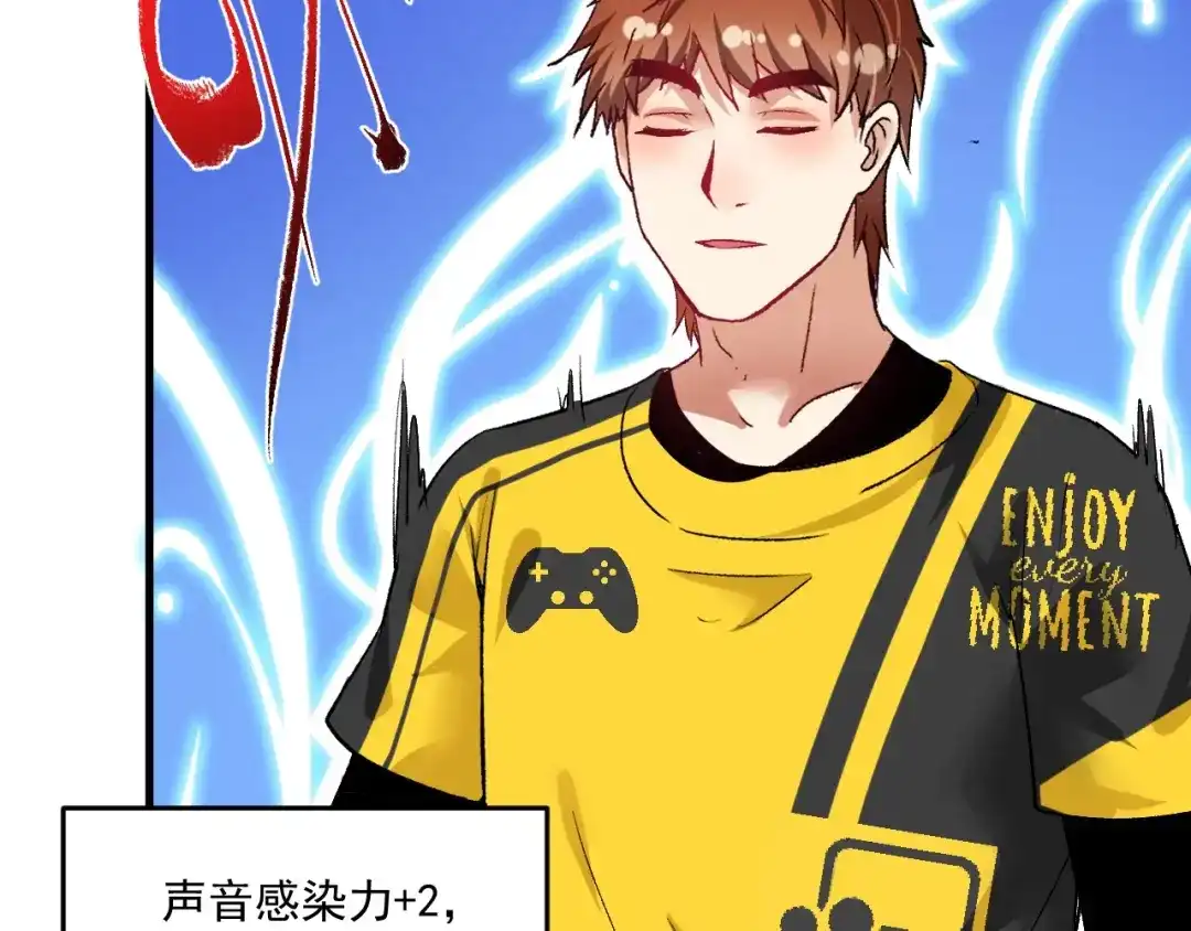 《我的成就有点多》第89话 挑战配音 第63页