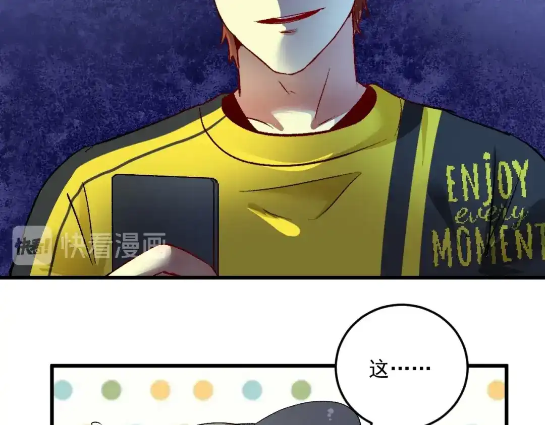 《我的成就有点多》第89话 挑战配音 第21页