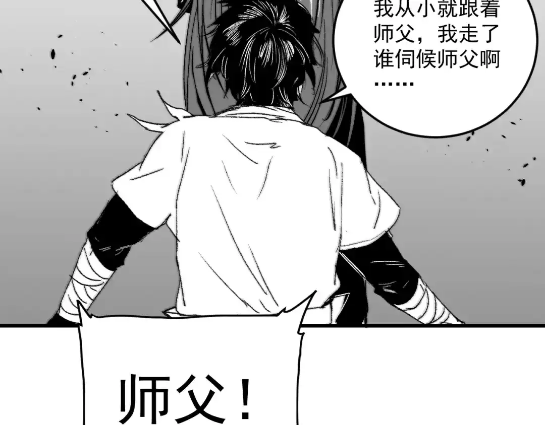 《我的成就有点多》第89话 挑战配音 第80页