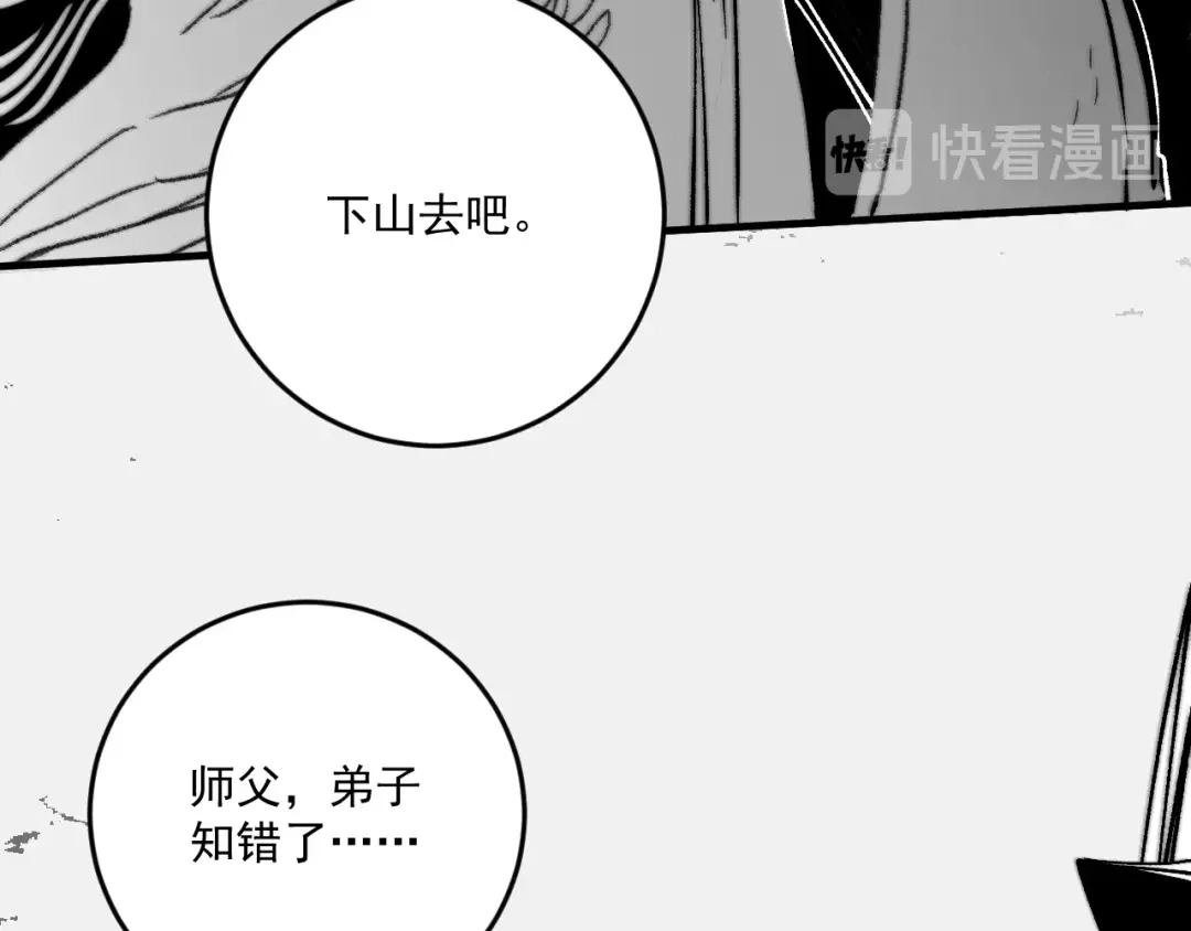 《我的成就有点多》第89话 挑战配音 第73页