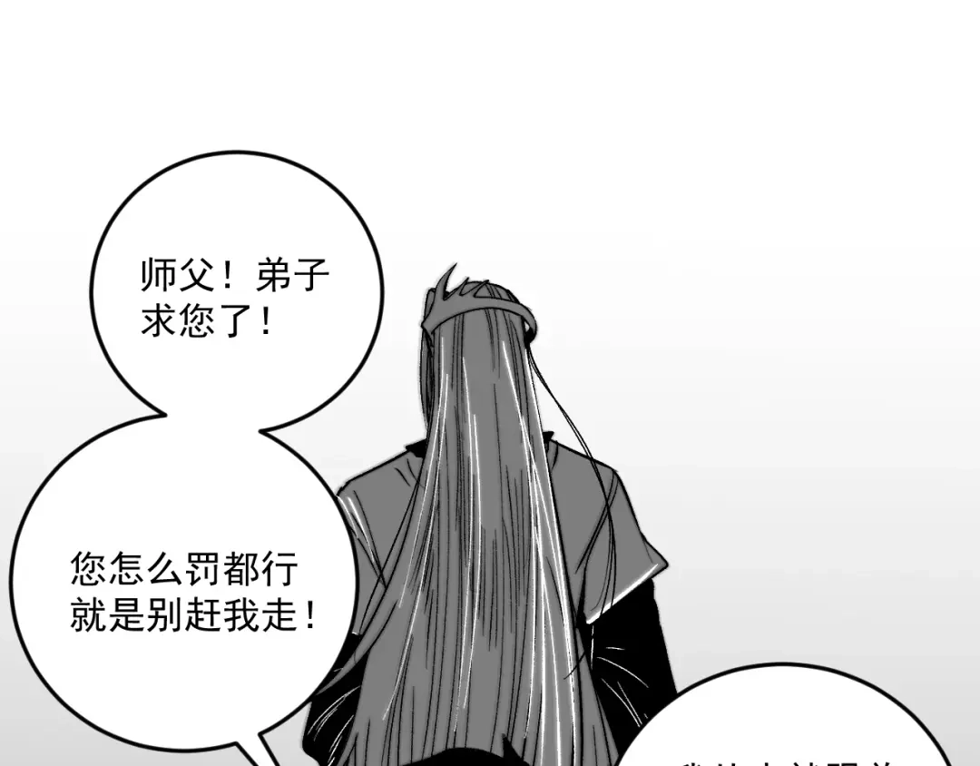 《我的成就有点多》第89话 挑战配音 第79页