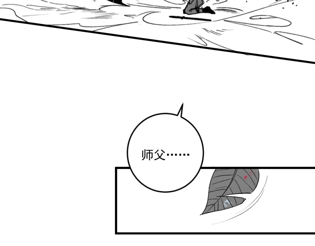 《我的成就有点多》第89话 挑战配音 第89页