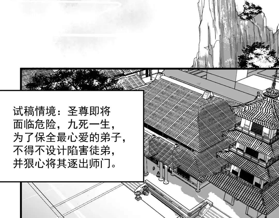 《我的成就有点多》第89话 挑战配音 第69页