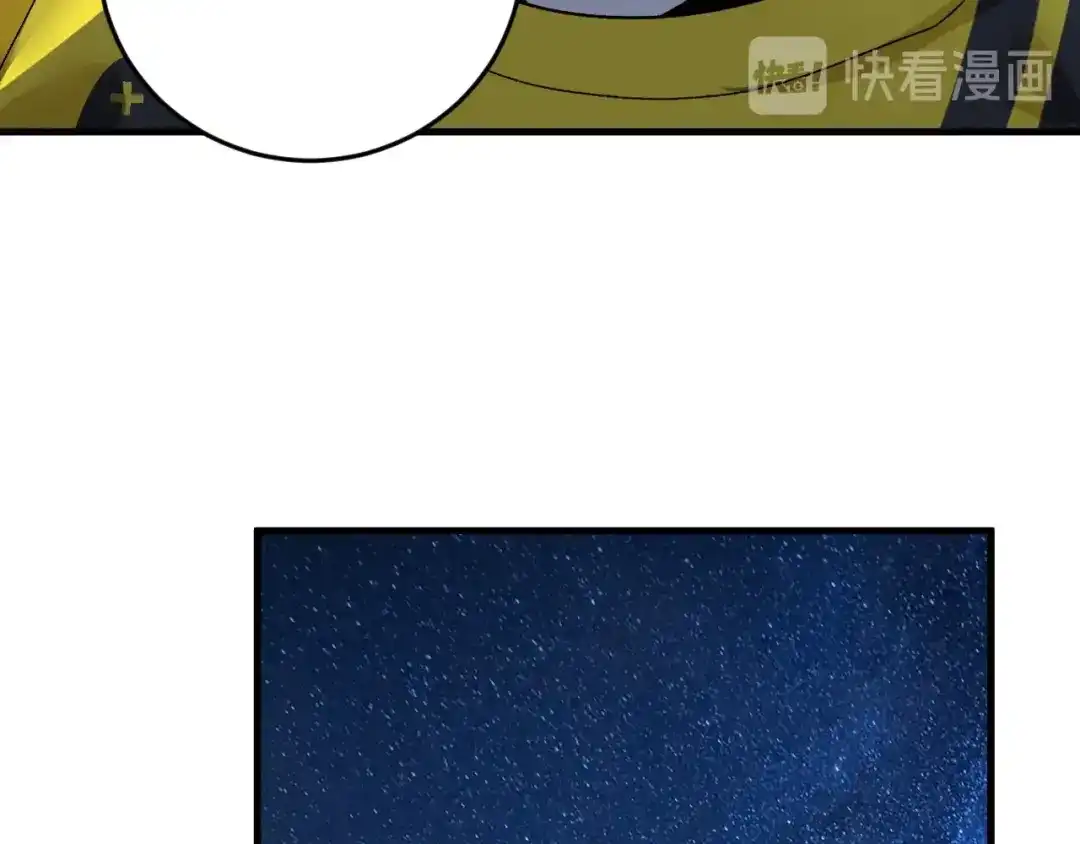 《我的成就有点多》第89话 挑战配音 第33页