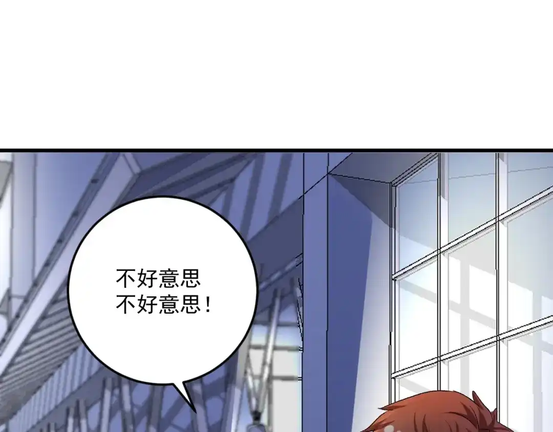 《我的成就有点多》第89话 挑战配音 第10页