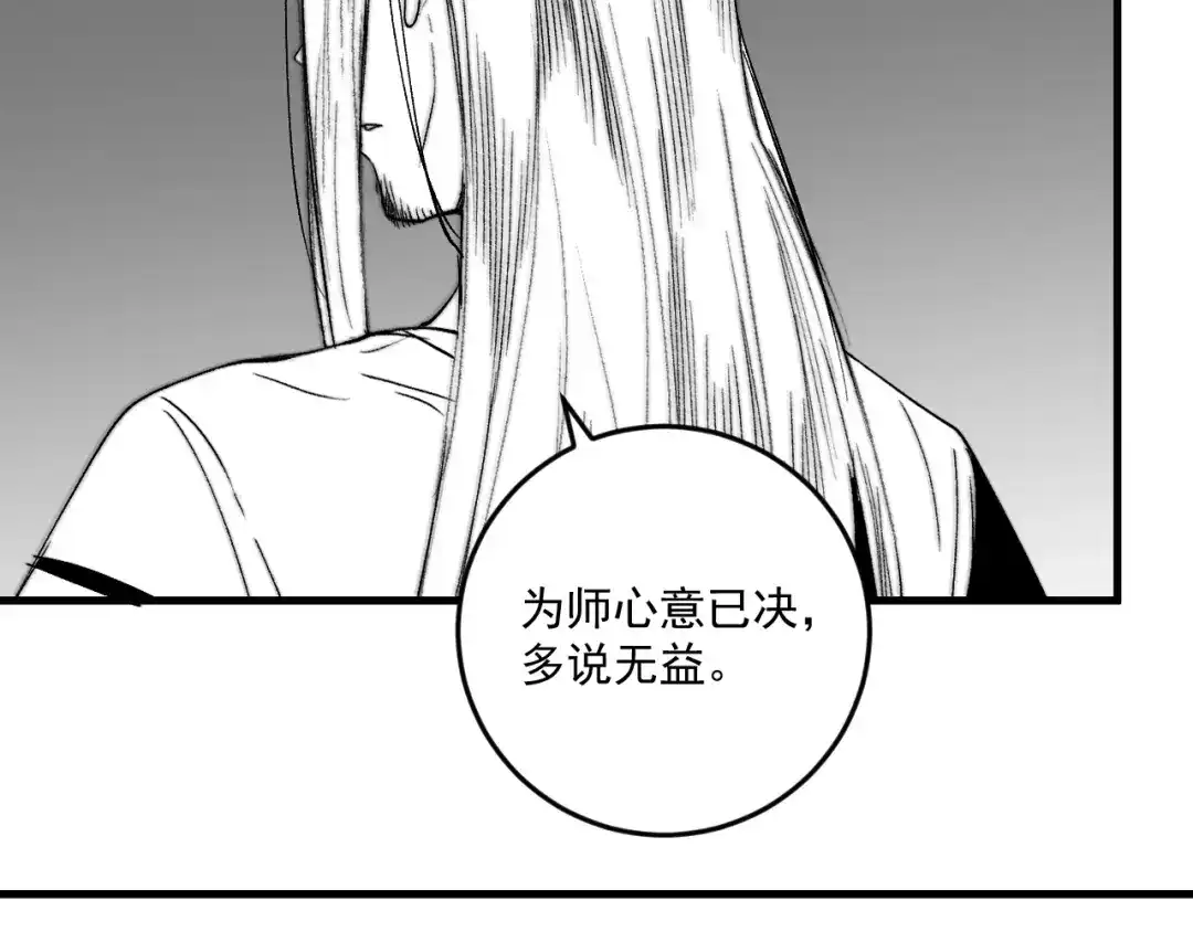 《我的成就有点多》第89话 挑战配音 第78页